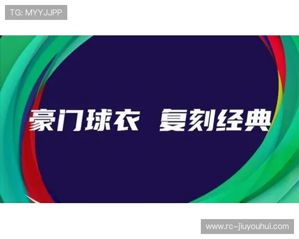 围绕曼联实况足球定制特色球衣的创意设计与风格魅力探索深度解析